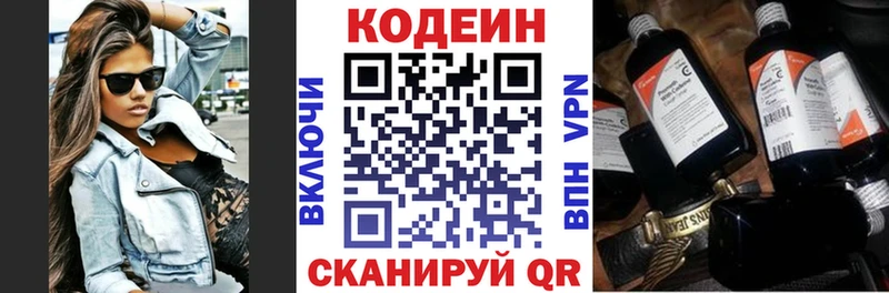 Codein Purple Drank  Кашин 