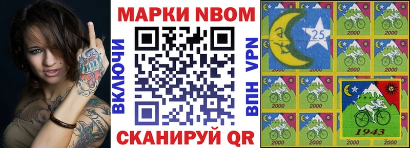 Марки N-bome 1,8мг  Кашин 